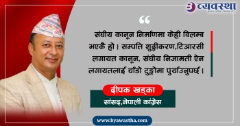 चालु अधिवेशनबाट धेरै कानून पारित हुनेमा आशावादी छु:  सांसद खड्का